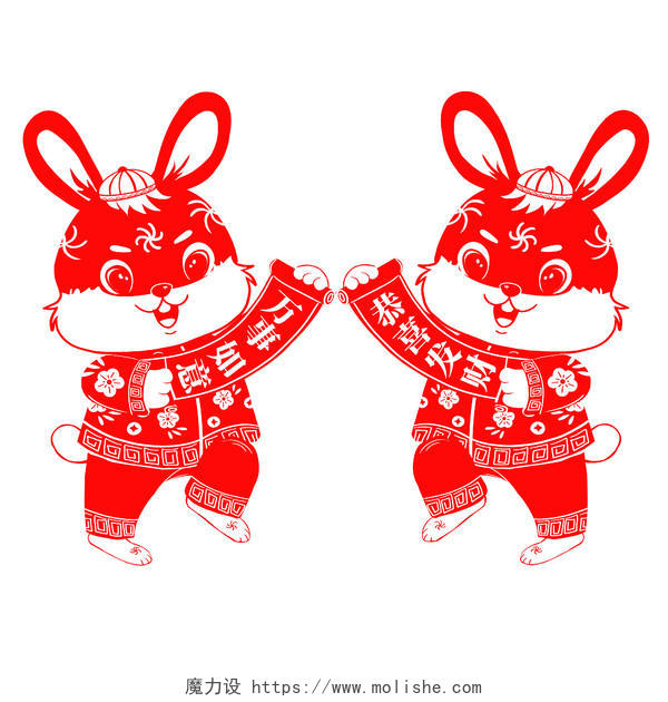 两只拿对联的兔子窗花剪纸兔年兔子元素春节过年喜庆兔年新年兔子